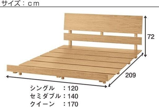 【超美品】ニトリ ベッド セミダブル