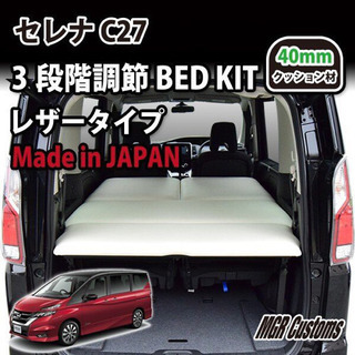 【GW限定値下げ】セレナC26 車中泊マット ベッドキット