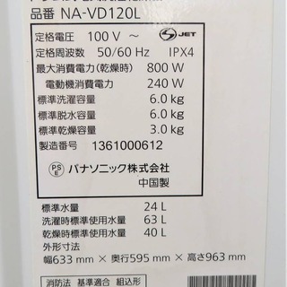 Panasonic《ドラム式洗濯乾燥機》NA-VD120L 洗6.0/乾3.0kg 13