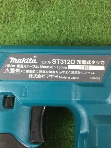 マキタ ST312DRF 充電式タッカー※中古美品【リライズ野田愛宕店】【店頭取引限定】【中古】