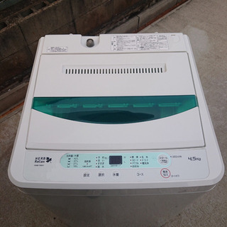 #KS12 ヤマダ電機オリジナル 全自動電気洗濯機 4.5kg HerbRelax YWM-T45A1 2017年製