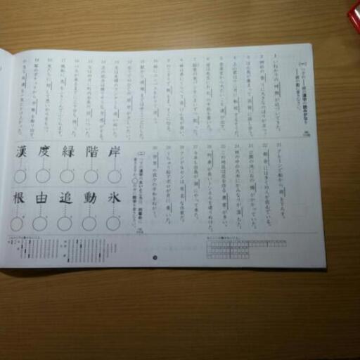 漢字検定8級 美品 ごま 安里の就職 資格の中古あげます 譲ります ジモティーで不用品の処分