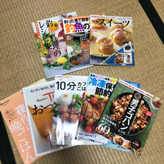 料理本　8冊セット