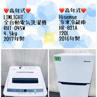 👏👏大人気👏👏高年式シリーズ🌸🍀✨サイズ生活家電セット