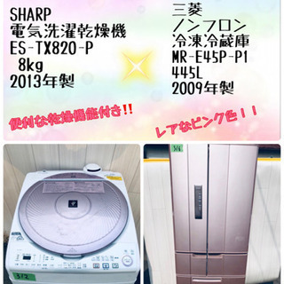 大売り出し❤️❤️??❤️オシャレ家電??大型２点セット??❤️