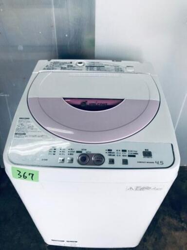 367番 SHARP✨全自動電気洗濯機✨ES-45E8-P‼️