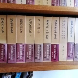 日本古典文学全集　全51巻