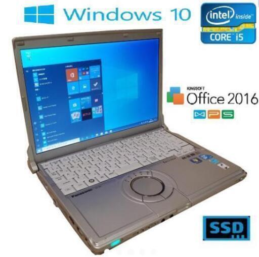 爆速SSD Panasonic i5 4gb win10 Office2016