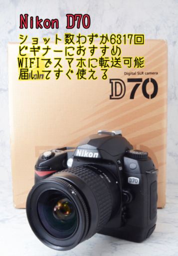 S数6317回●ビギナー向け●WIFI転送可能●ニコン D70 安心のゆうパック代引き発送！送料、代引き手数料無料！