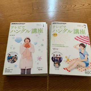 値下げ　NHK テレビでハングル講座　テキスト