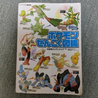 アルファ サファイア 初期 化 ポケモン初期化方法 セーブデータ削除 とソフトリセットの方法