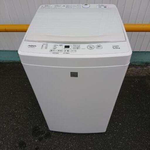 未使用に近い極美品‼️アクア 5.0kg 洗濯機 AQW-GS5E6 2019年製