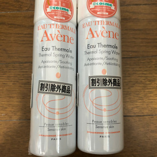 アベンヌ　化粧水　50ml 2本