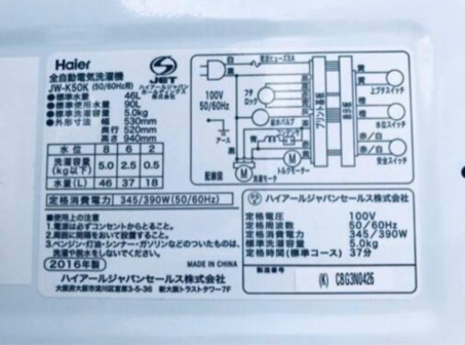 ①☺️高年式☺️ 214番 ハイアール✨全自動電気洗濯機✨JW-K50K‼️