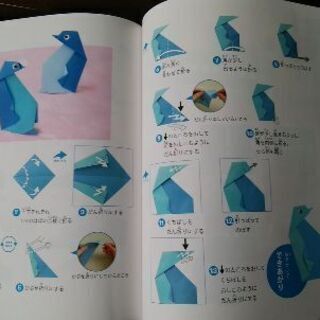 おりがみの本2冊まとめて こじ 南浦和の絵本の中古あげます 譲ります ジモティーで不用品の処分 おりがみの本2冊まとめて こじ 南浦和の絵本の中古あげます 譲ります ジモティーで不用品の処分