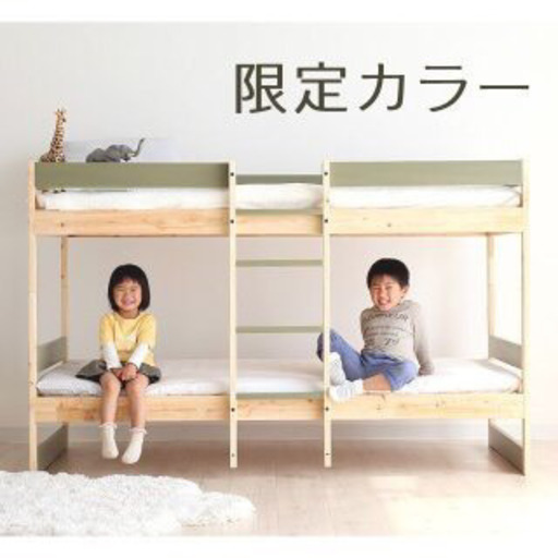 家具の里オリジナル2段ベッドシングルベッド