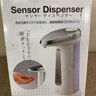 エイブイ:センサーディスペンサー未使用品