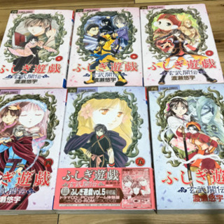 ふしぎ遊戯　玄武開伝　1〜6巻