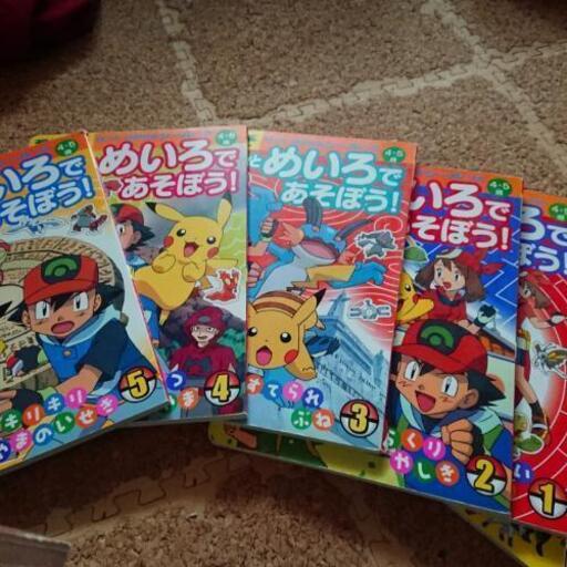 ポケモン 遊び絵本セット みいちゃん 名古屋の本 Cd Dvdの中古あげます 譲ります ジモティーで不用品の処分