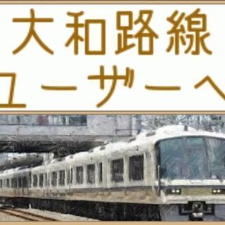 🌇奈良駅8分”1DK”~賃貸~