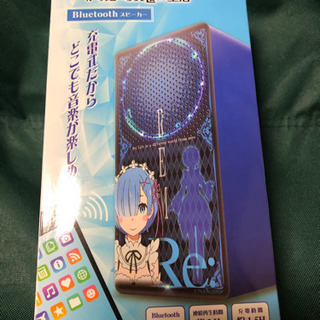 リゼロ  Bluetoothスピーカー　②