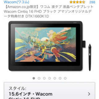 Wacom 液晶ペンタブレット 他おまけ