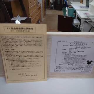 トレファク南浦和店】高年式！ 安心一年保証 3ドア冷蔵庫【店舗同時