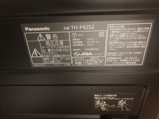 Panasonic2010年製42型