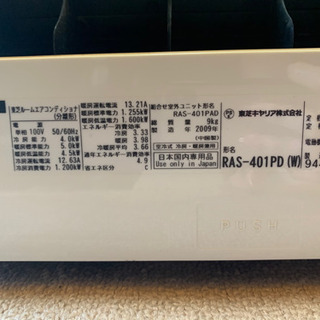 東芝　ルームエアコンディショナ【RAS-401PD(W)】14畳
