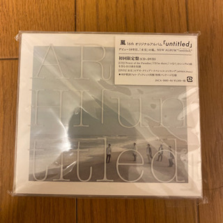 嵐　初回限定盤　untitled cd dvd