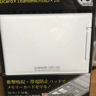 SDメモリーカードケース　AS  新品未開封