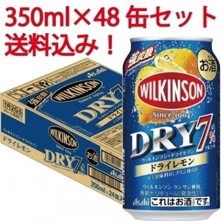 ウィルキンソンの缶チューハイ100本❗️