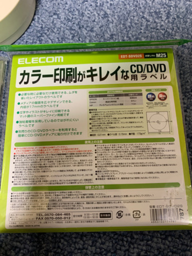 シーで Dvd用ラベルシール たけちー 備前西市の家具の中古あげます 譲ります ジモティーで不用品の処分