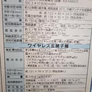 ワイヤレスドアホン新品　パナソニック