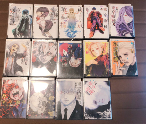 美品 東京喰種 トーキョーグールー 全巻 1 14巻 ケース付き 漫画 即日発送 とも 荷物整理中 針中野のマンガ コミック アニメの中古あげます 譲ります ジモティーで不用品の処分 美品 東京喰種 トーキョーグールー 全巻 1 14巻 ケース付き 漫画 即日発送 とも 荷物整理中 針中野のマンガ コミック アニメの中古あげます 譲ります ジモティーで不用品の処分