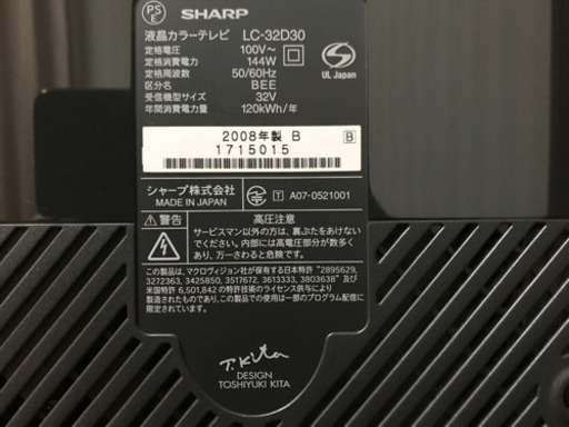 値下げ可　SHARP AQUOS 液晶テレビ