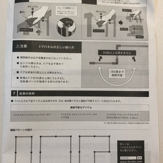 ファルスカ/farska ドア付きジョイントプレイペン ベビーサークル