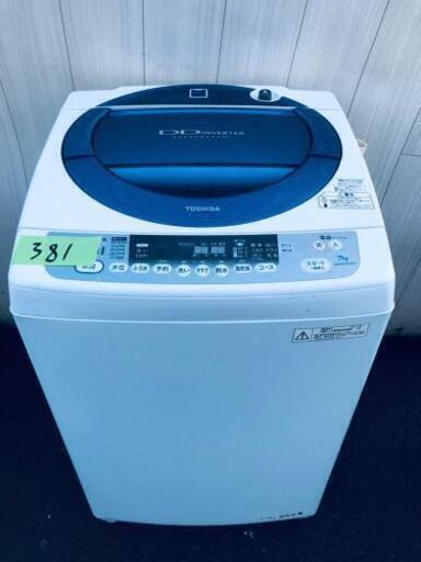 381番 ‼️大容量7kg‼️TOSHIBA✨電気洗濯機✨AW-KS70DJ‼️