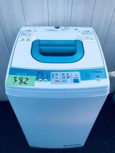 382番 日立✨全自動電気洗濯機✨NW-5KR‼️