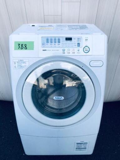 388番 SANYO✨ドラム式洗濯乾燥機✨AWD-AQS3-L‼️