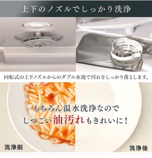 食器洗浄機 新品、未使用☆値下げしました | complexesantalucia.com