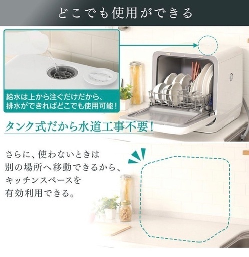 食器洗浄機 新品、未使用☆値下げしました | complexesantalucia.com