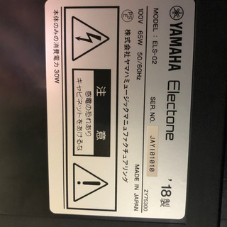5月31日まで　YAMAHA  エレクトーン STAGEA ELS-02