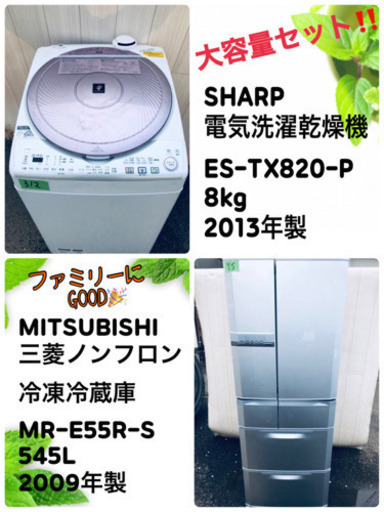 本日のおすすめセット❤️大型家電2点セット❤️