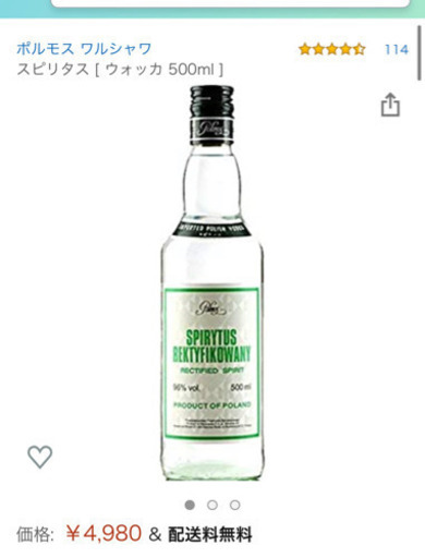 スピリタス　2本