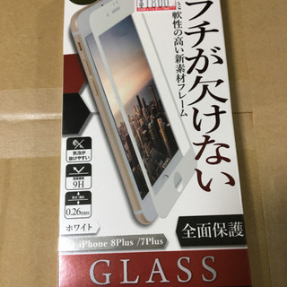 【iPhone強化ガラスシート】全面保護・日本メーカー