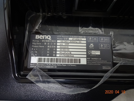 パソコン用モニターBenQ