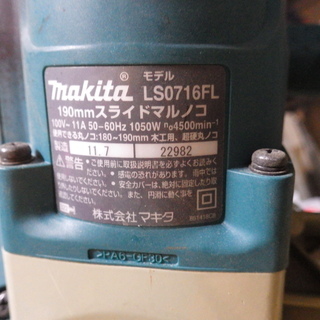 マキタ　190mmスライドマルノコ　LS0716FL