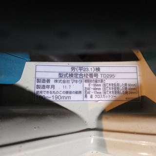 マキタ　190mmスライドマルノコ　LS0716FL