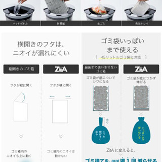 ゴミ箱　Zita 45L